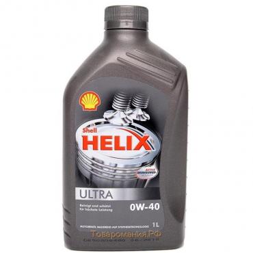 Масло моторное Shell Helix Ultra 0W-40, 1 л 550040758