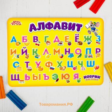 Коврик для лепки А4 «Алфавит»