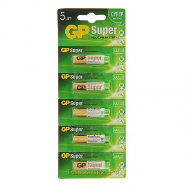 Батарейка алкалиновая GP Super, AAA, LR03-5BL, 1.5В, отрывной блистер, 5 шт.