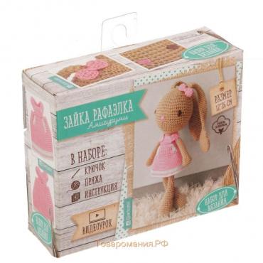 Мягкая игрушка «Зайка Рафаэлка», набор для вязания, 12 см × 4 см × 10 см