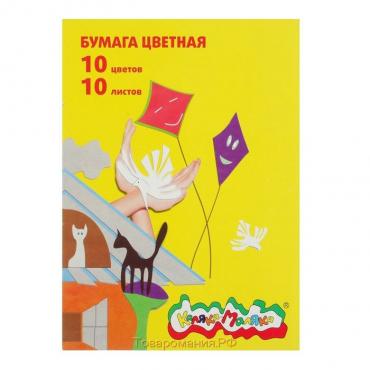 Бумага цветная А4, 10 листов, 10 цветов "Каляка-Маляка", в папке