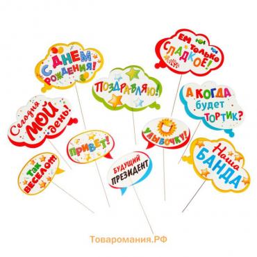 Набор фотобутафории «День Рождения в компании друзей».