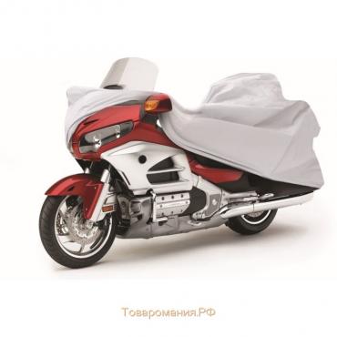 Чехол-тент для мотоциклов Touring 260 х 100 х 130 см (XXL), серебряный