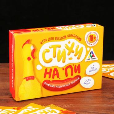 Настольная игра с петухом-пищалкой «Стихи на ПИ», 30 карт, 18+