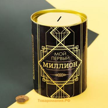 Копилка XXL «Мой первый миллион», 20×12.5 см