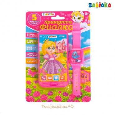 Игровой набор «Принцесса Фиалка»: телефон, часы, русская озвучка, цвет розовый