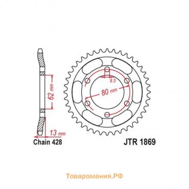 Звезда ведомая JT sprockets JTR1869-45, цепь 428, 45 зубьев