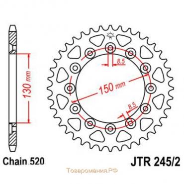 Звезда ведомая JT sprockets JTR245/2-52, цепь 520, 52 зубья