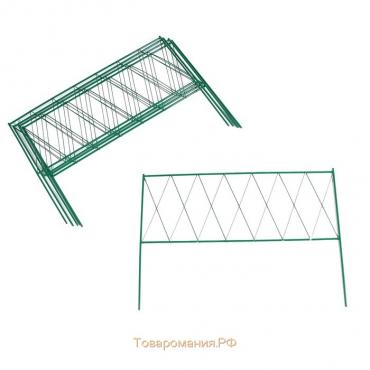 Ограждение декоративное, 70 × 482 см, 5 секций, металл, зелёное, «Буби»