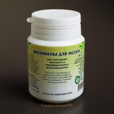 Витамины для мозга, 90 таблеток