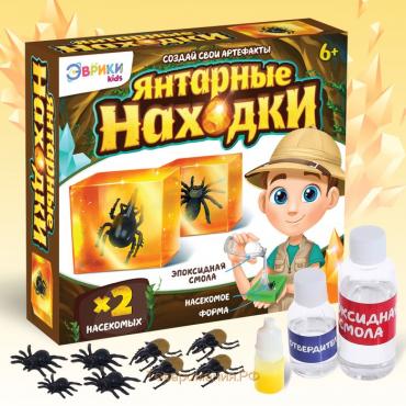 Игровой набор «Янтарные находки», 2 вида насекомых, с эпоксидной смолой