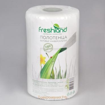 Полотенца бытовые Freshland 150, нетканые, 150 шт