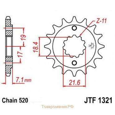 Звезда передняя, ведущая JTF1321, стальная, цепь 520, 13 зубьев