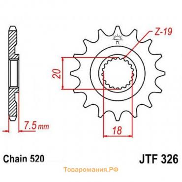 Звезда передняя, ведущая JTF326, стальная, цепь 520, 12 зубьев