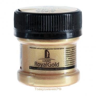 Краска акриловая 25мл, LUXART Royal gold, с высоким содержанием металлизированного пигмента, золото лимонное