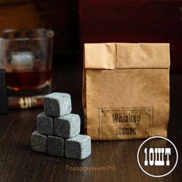 Камни для виски "Whiskey stones", в крафт пакете, натуральный стеатит, 10 шт