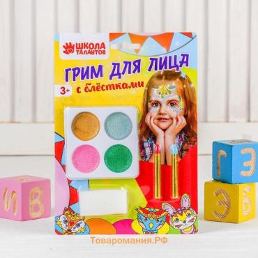 Грим для лица с блёстками, 4 цвета по 1.2 г, 2 цветных карандаша