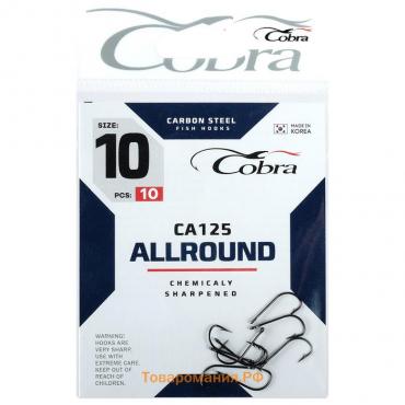 Крючки Cobra ALLROUND, серия CA125, № 10, 10 шт.