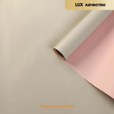Пленка матовая для цветов двухсторонняя «Зефир», чайная роза - кремовый, 57 см × 10 м