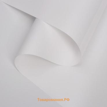 Пленка для цветов «Ярко матовая», белый, 58 см × 5 м 65 мкм
