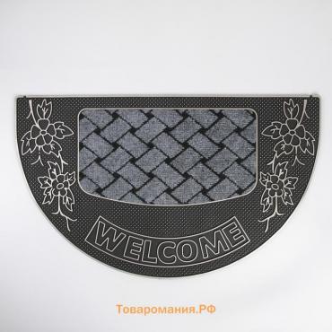 Коврик придверный полукруглый «Welcome цветы», 45×75 см, цвет серебряный