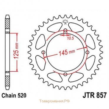 Звезда задняя ведомая JTR857 для мотоцикла стальная, цепь 520, 46 зубьев