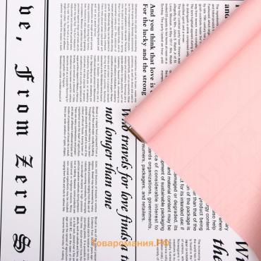 Плёнка матовая двухсторонняя «Газета на белом» розовый, 0.58×10 м
