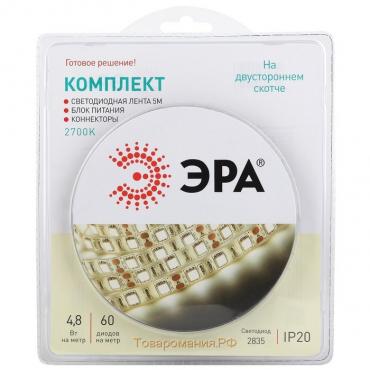 Комплект светодиодной ленты «Эра» 5 м, IP20, SMD2835, 60 LED/м, 12 В, 2700К