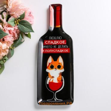 Тарелка стеклянная в форме бутылки «Люблю сладкое», 11.3×34.5 см
