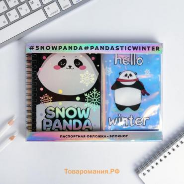 Подарочный набор новогодний голографический блокнот и обложка на паспорт Snow panda