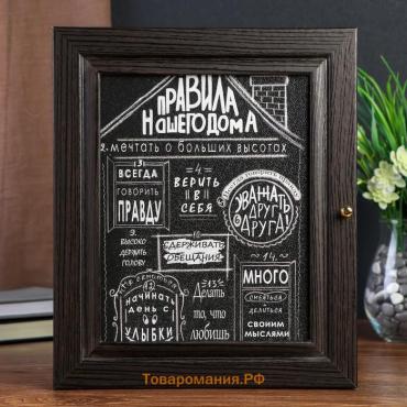 Ключница "Правила нашего дома" 26х30,5х6 см венге МИКС