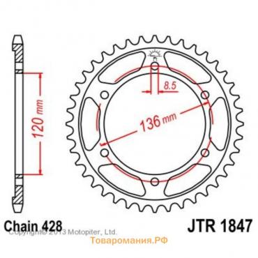 Звезда ведомая, JT 1847.55, цепь 428, 55 зубьев