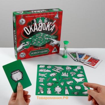 Новогодняя настольная игра «Новый год: Окавока!», 90 карт, 9 полей, 8+