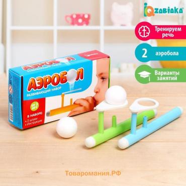 Игра-тренажёр для дыхания «Аэробол», 2 шт.