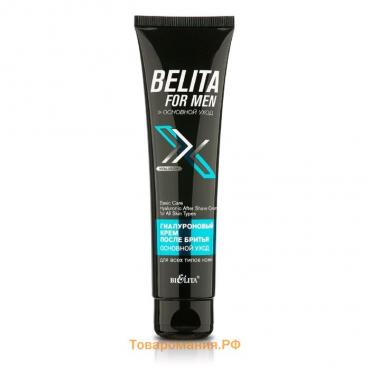 Крем после бритья Bielita For Men «Основной уход», гиалуроновый, 100 мл