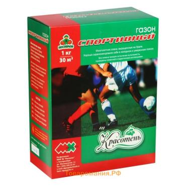 Газонная травосмесь «Спортивный» 1 кг
