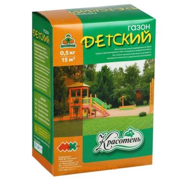 Газонная травосмесь «Детский» 0.5 кг