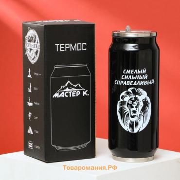 Термокружка, 400 мл, «Смелый», сохраняет тепло 8 ч, 7.6×19.3 см