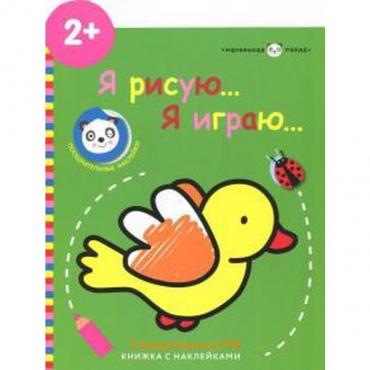 Книжка с наклейками «Птичка», 2+