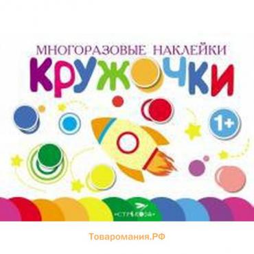 Кружочки. Выпуск 7