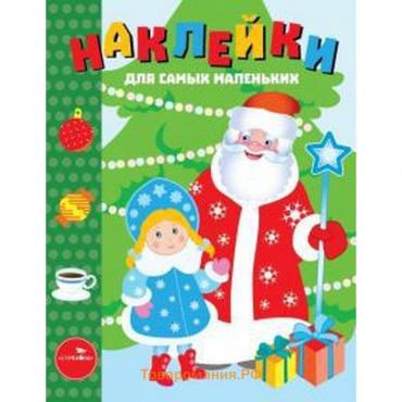 С Новым годом! Выпуск 32. Маврина Л.