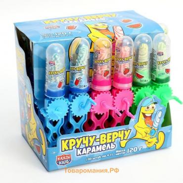 Карамель «Кручу-верчу», ассорти, 4 г