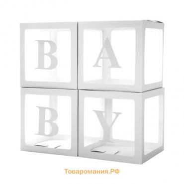 Набор коробок для воздушных шаров Baby, белый, 30х30х30 см, 4 шт.