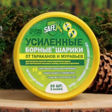 Средство от тараканов SAFEX Борные шарики, усиленные, банка, 20 шт.