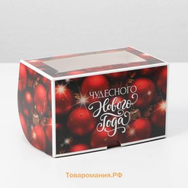 Коробка для капкейков «Чудесного нового года!» 10 х 16 х 10см, Новый год