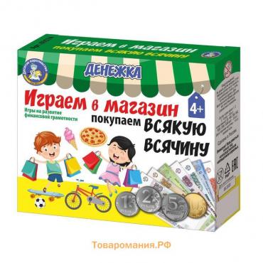 Настольная игра «Денежка. Играем в магазин. Покупаем всякую всячину»