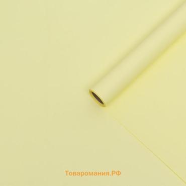 Плёнка матовая 0.5×10 м 65 мкм, пастельная серия, жёлтый