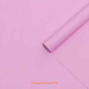 Плёнка матовая 0.5×10 м 65 мкм, пастельная серия, маджента