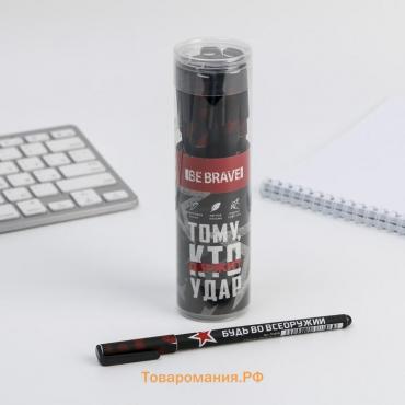 Ручка шариковая синяя паста 0.7 мм с колпачком «Тому, кто держит удар» пластик софт-тач