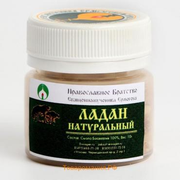 Ладан натуральный Олибанум, Boswellia, 10 г